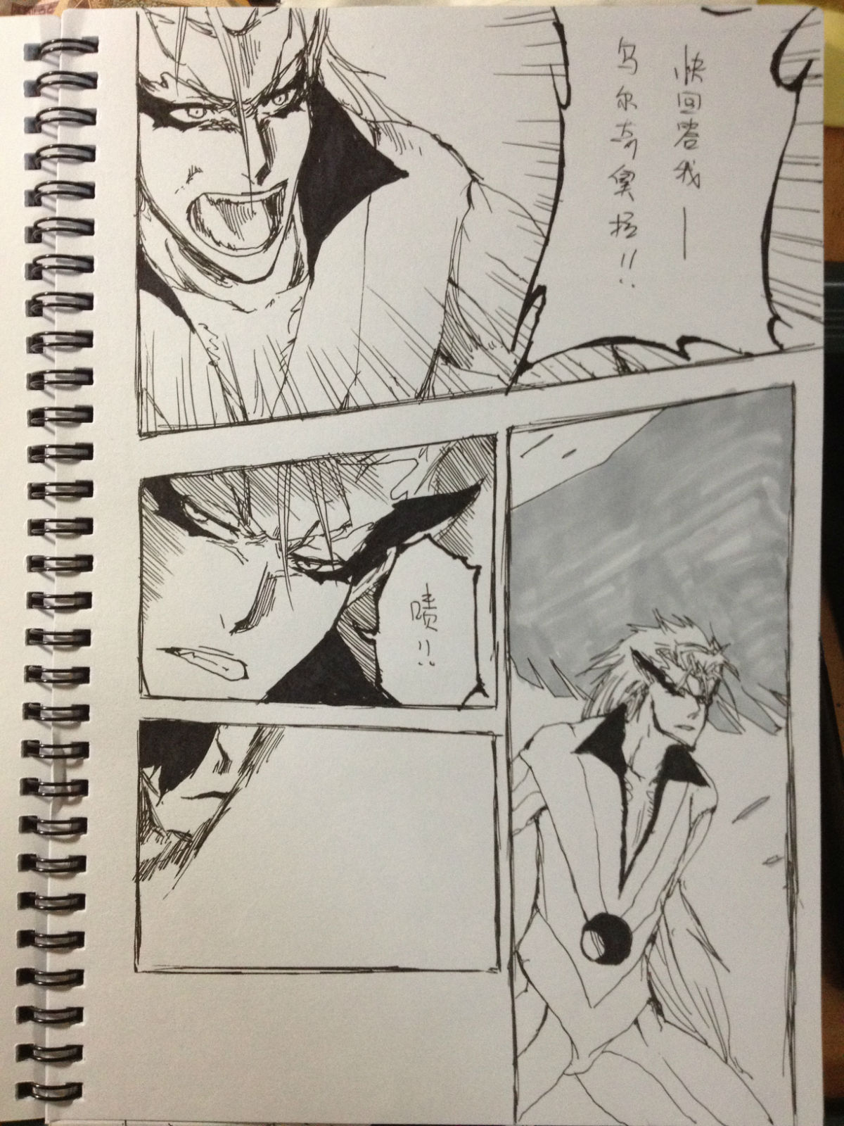 Bleach 497 Page 11